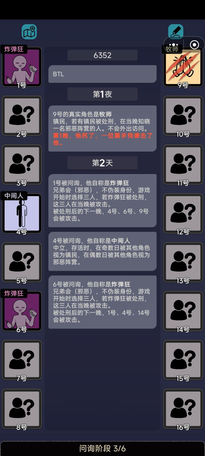 奇葩炸弹狂截图