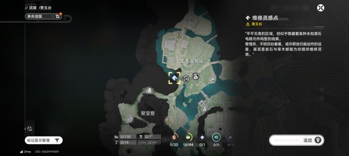 求助截图