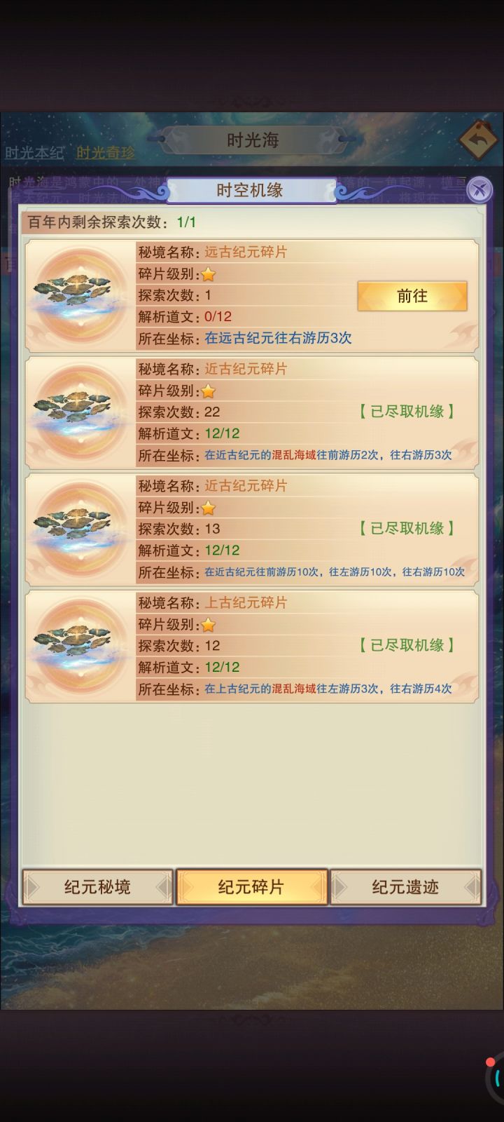 有没有攻略?截图