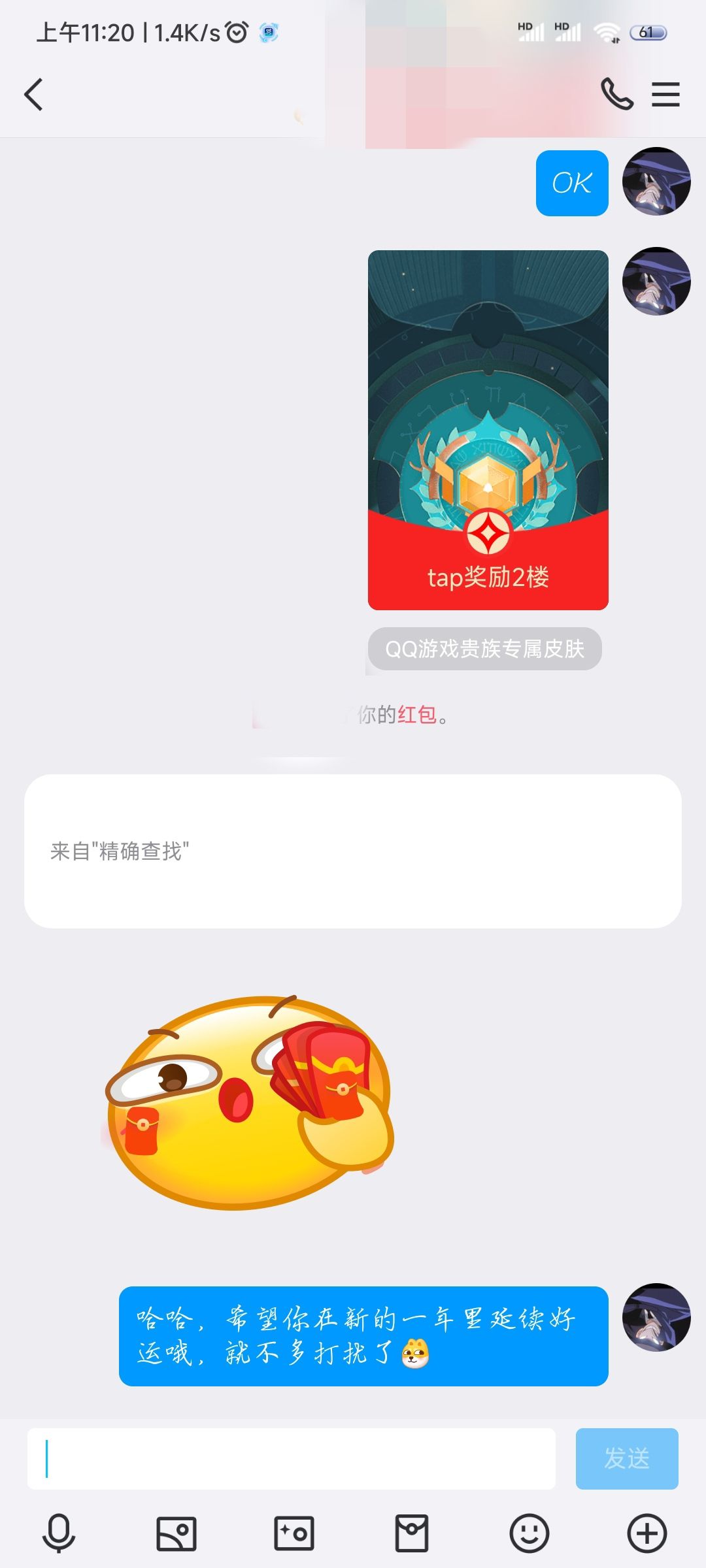 奖励已发送超过一半 6