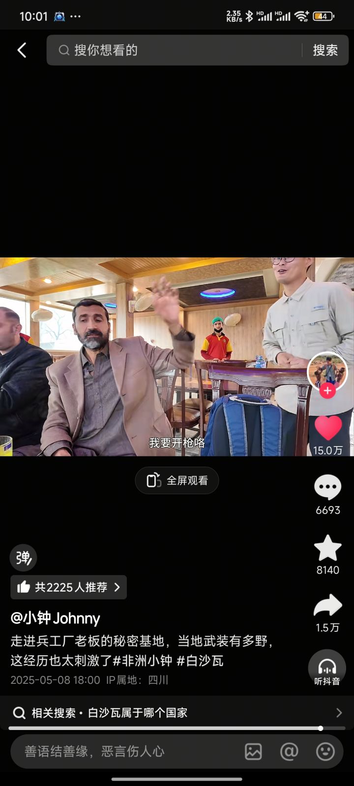 哈哈哈，好搞笑截图