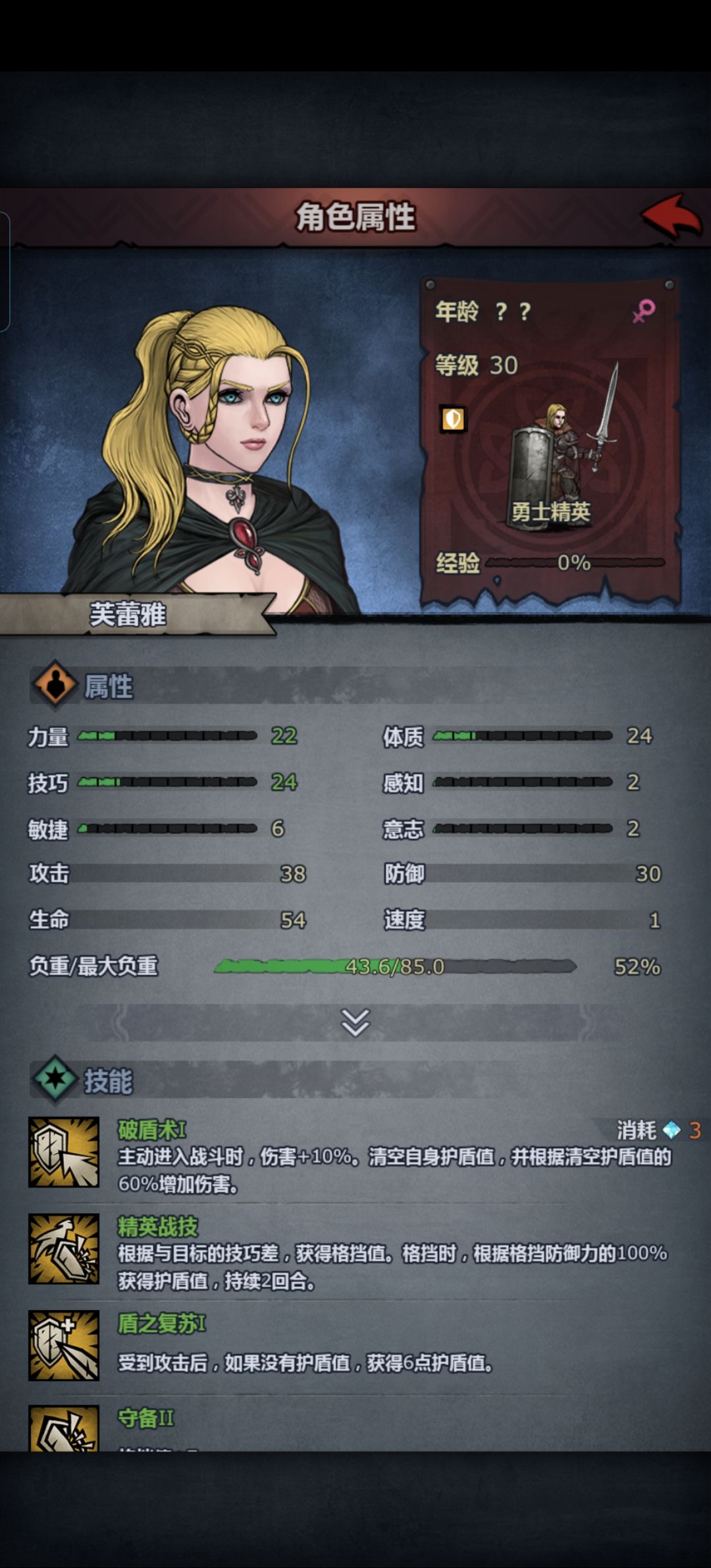 每次开新神子系统记录下特殊npc 5