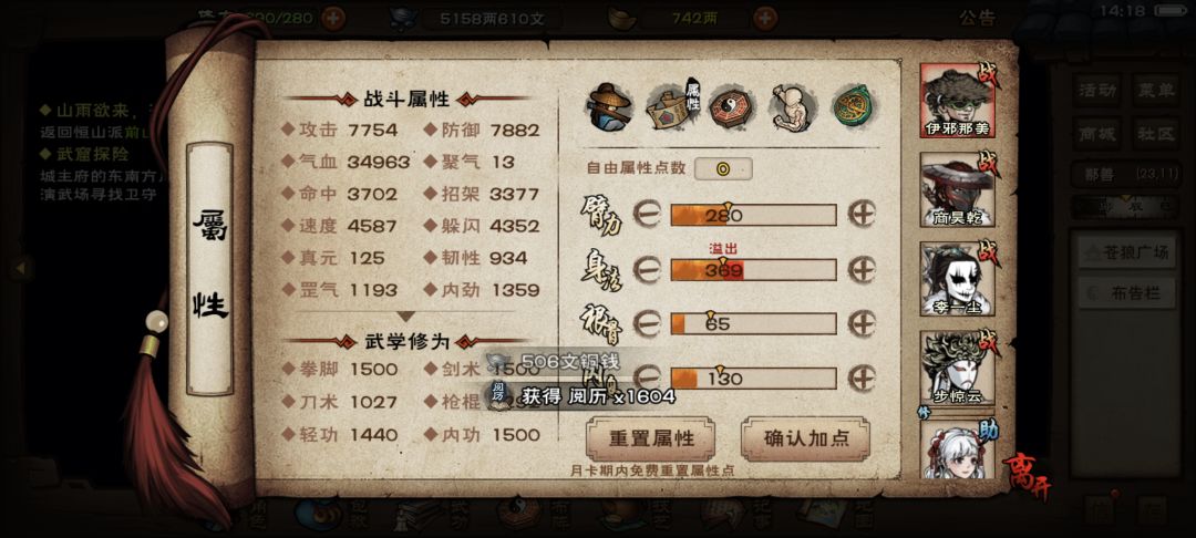 破烂枪的秘技和加点咋配,有佬配一下吗 3