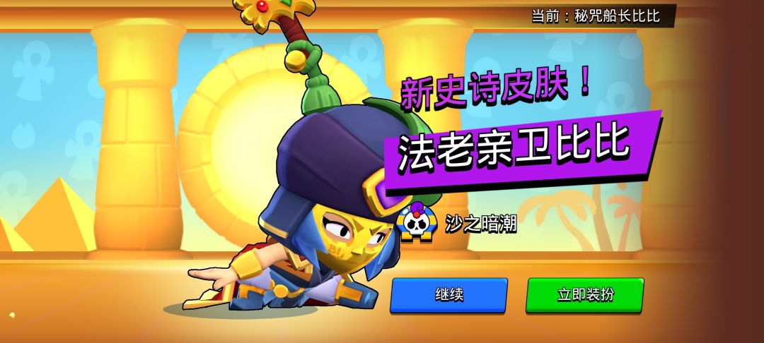 嘻嘻,今天任务开出来了疾冲皮,714皮肤了 6