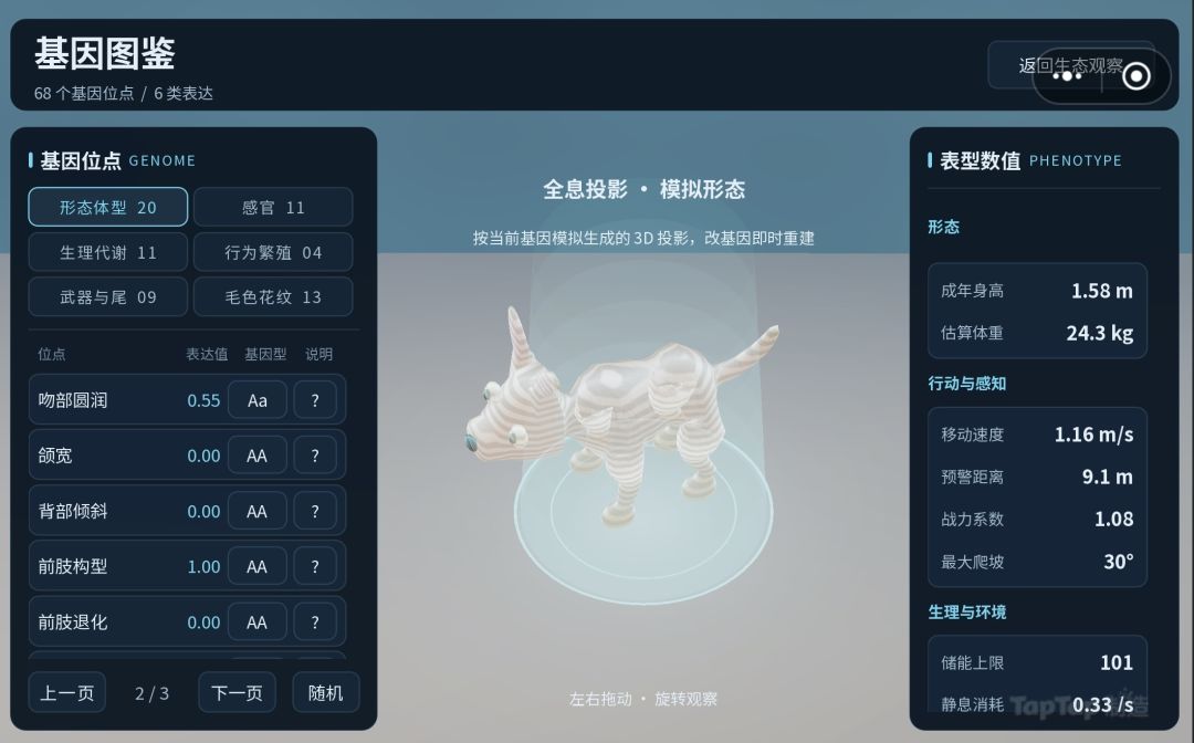 开发者日记 No.4 6