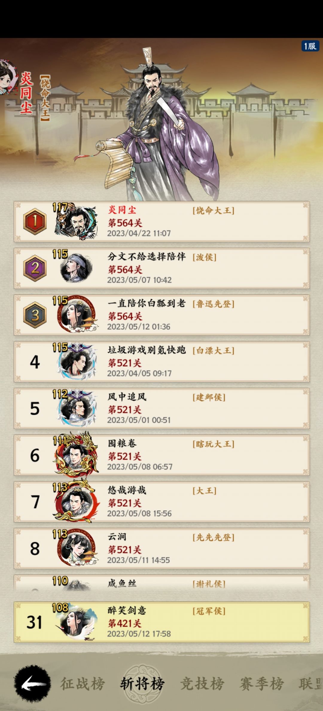 这周打通了151 2