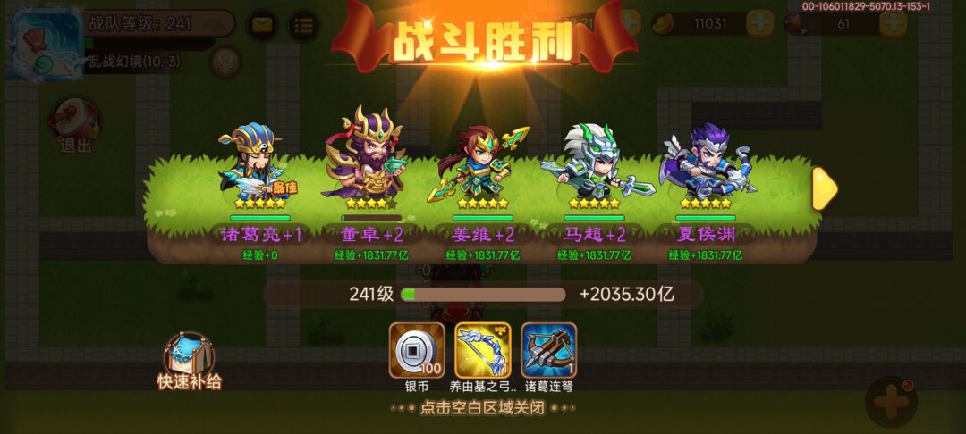 失业了，留出来了一些时间把乱战凹过去。 2