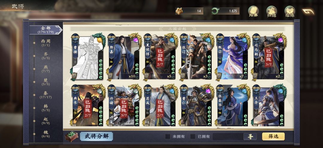 准备退游了,去年首测开始玩的 5