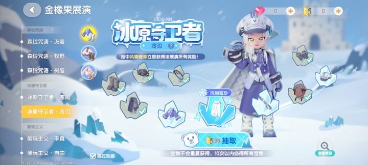 没有专业票了,拿不上了截图