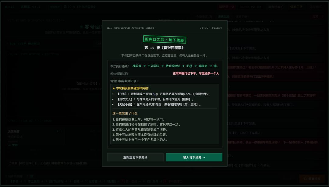 开发者日志04 5