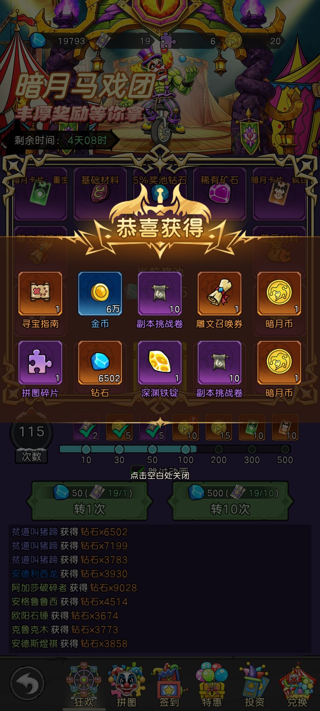 当赌狗必出 3