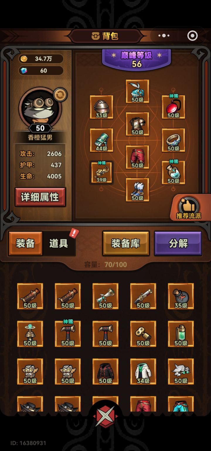 有大佬吗截图