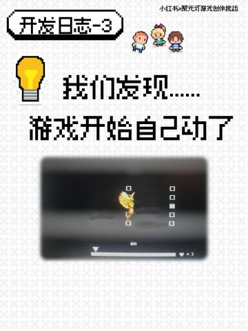 原型能动了！但它自己开始动太多了