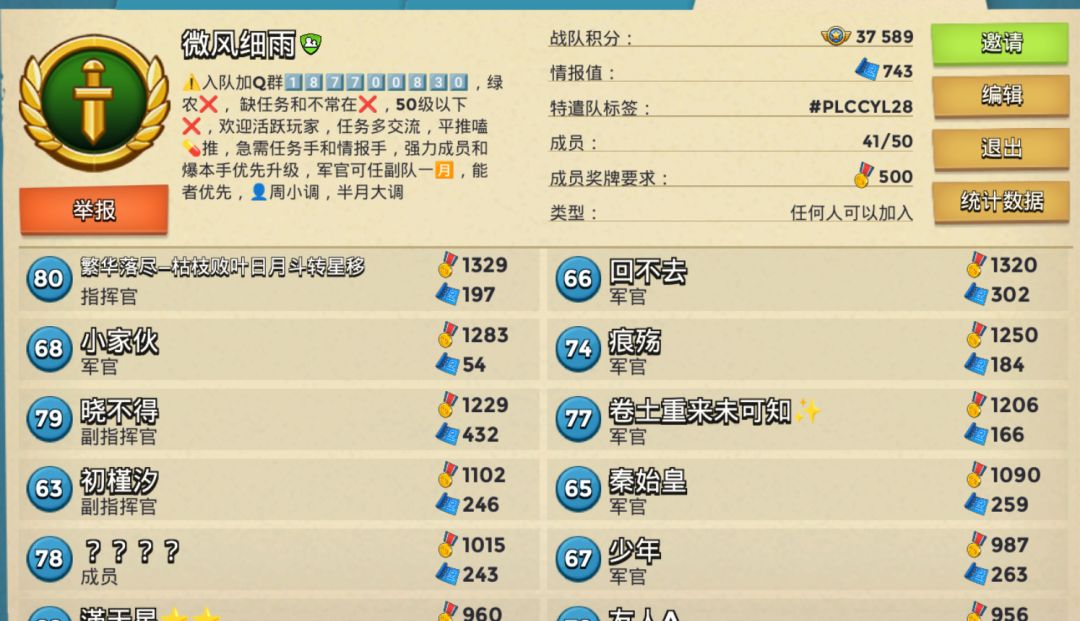 招人招人 1