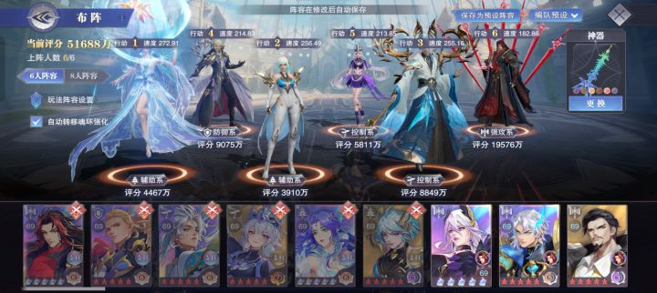 出战阵容斗罗大陆魂师对决截图