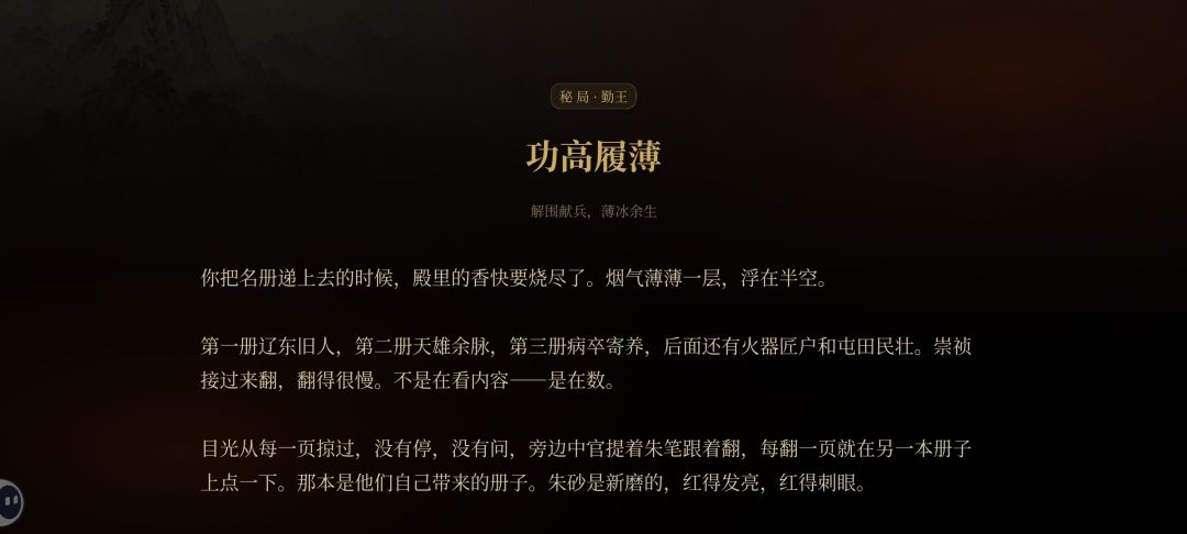 一周目差不多把选择全开了 3