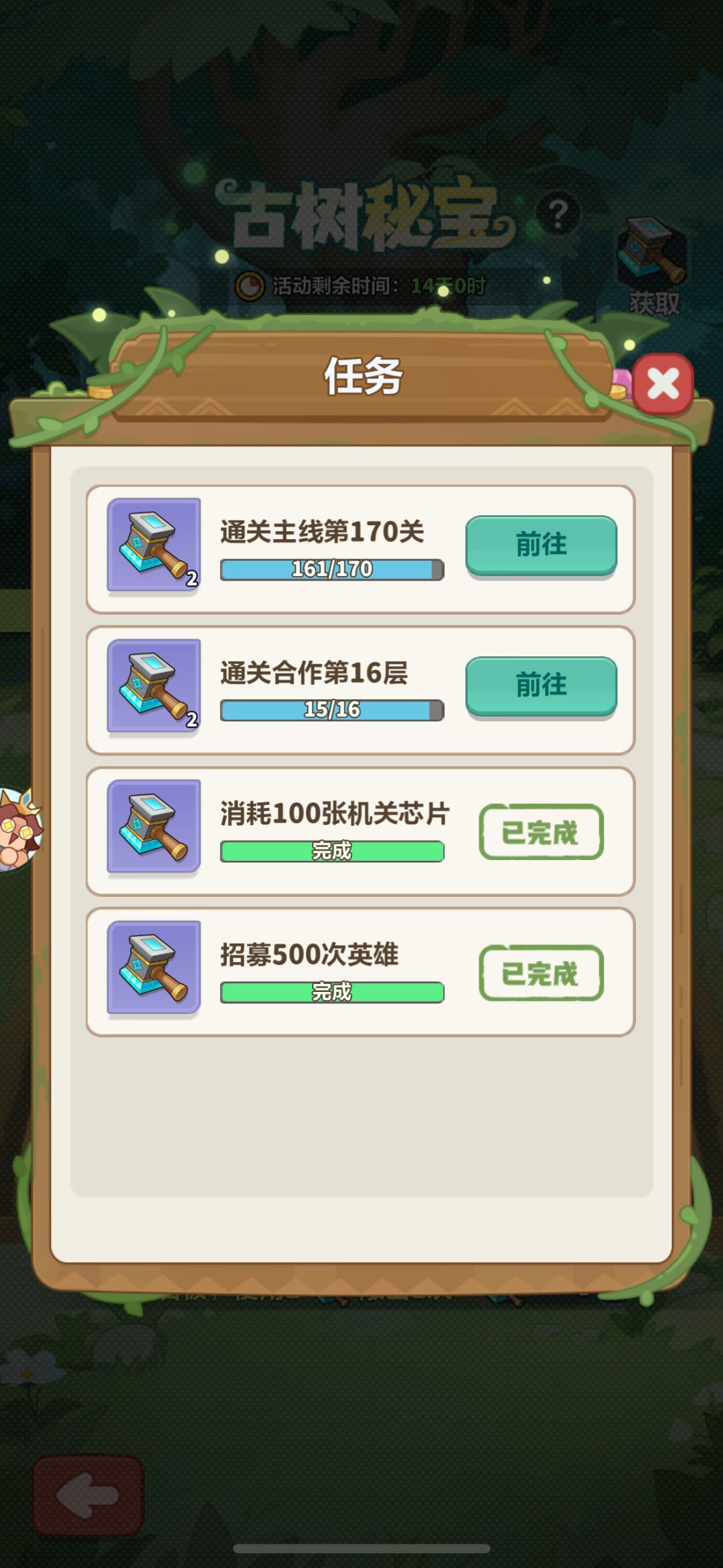 不想给就直说 1