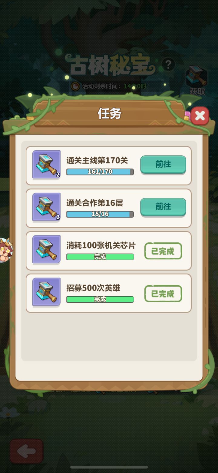 不想给就直说截图