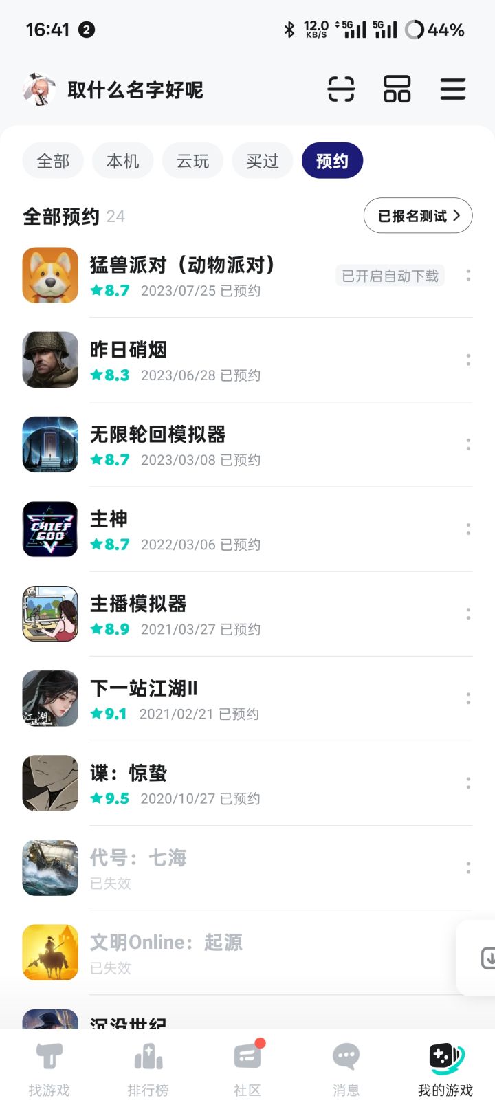 给我看看截图