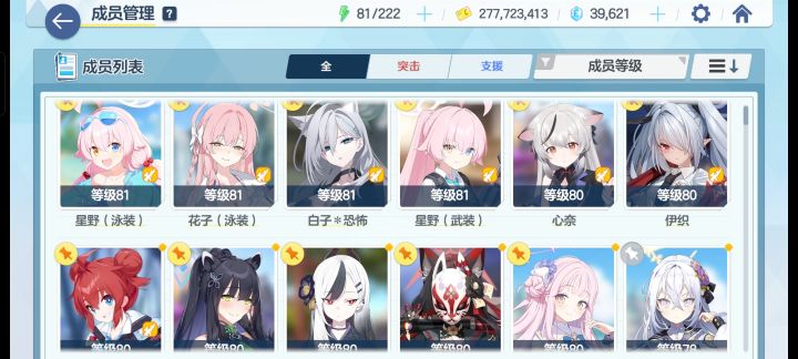 刚回归有什么要养的吗截图