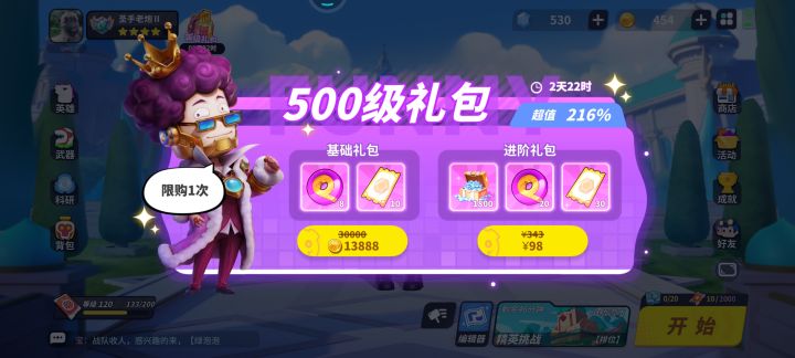 帮帮我截图
