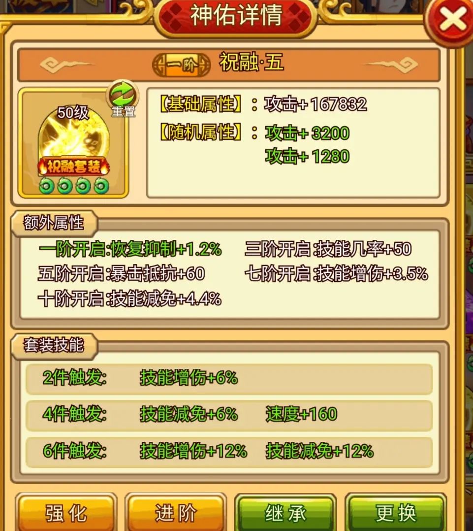 教你如何快速打造【王牌】武将 2