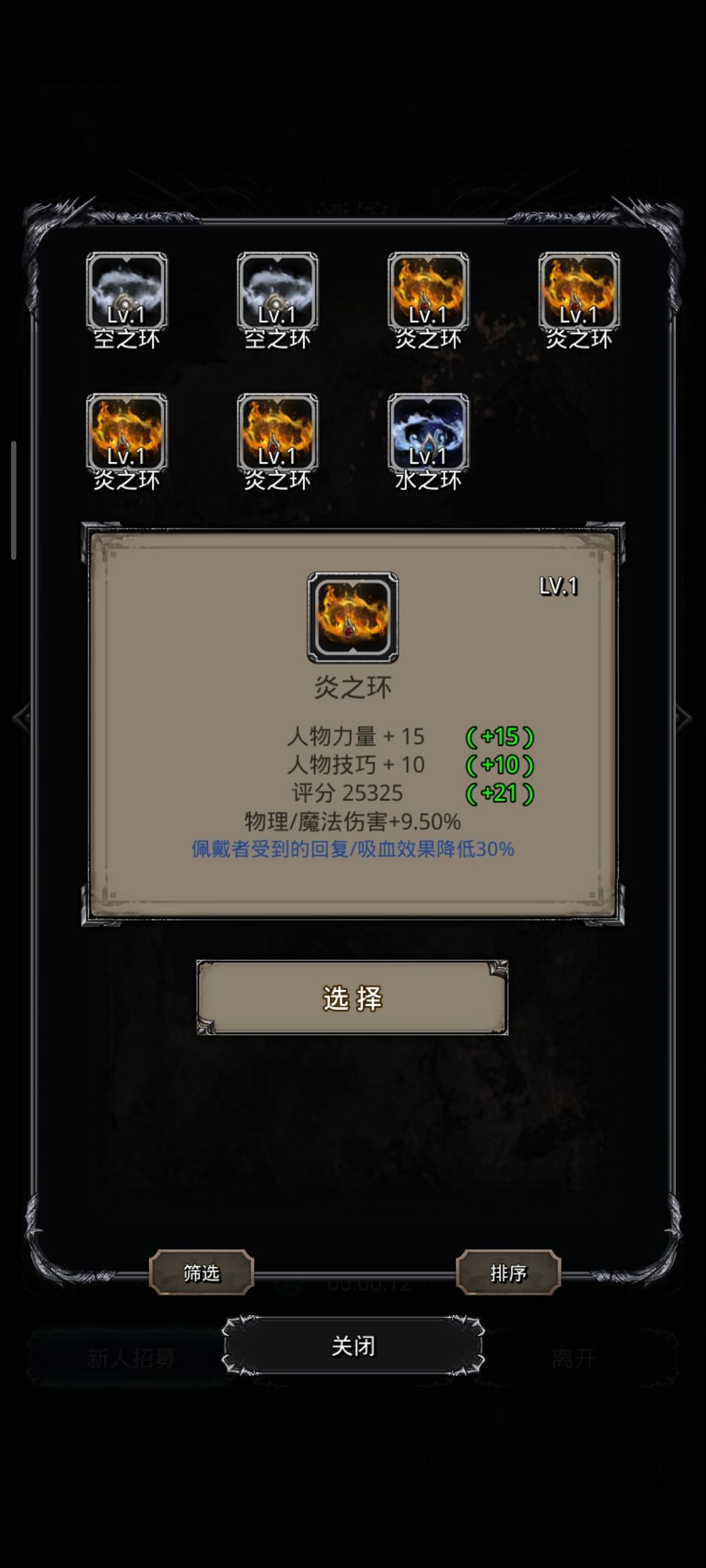 开环了 3