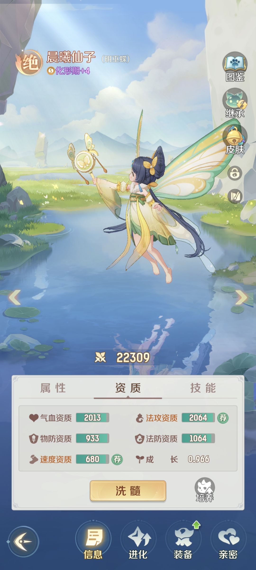 灵兽大冒险-艺术家笔记001截图