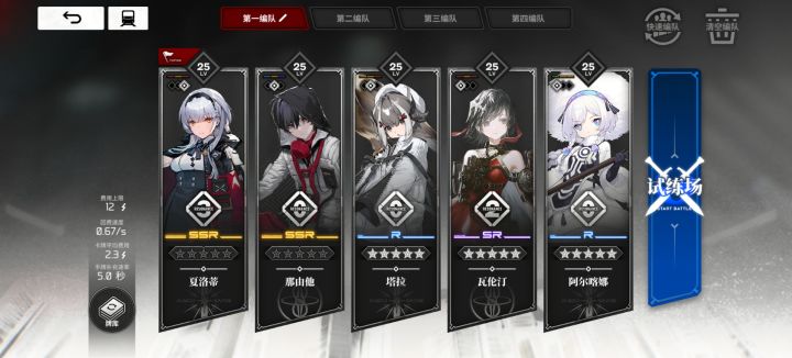 大神指点下练哪个号好!截图