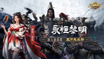 备战盟丨什么？这个盟有妹妹管理手把手教学！