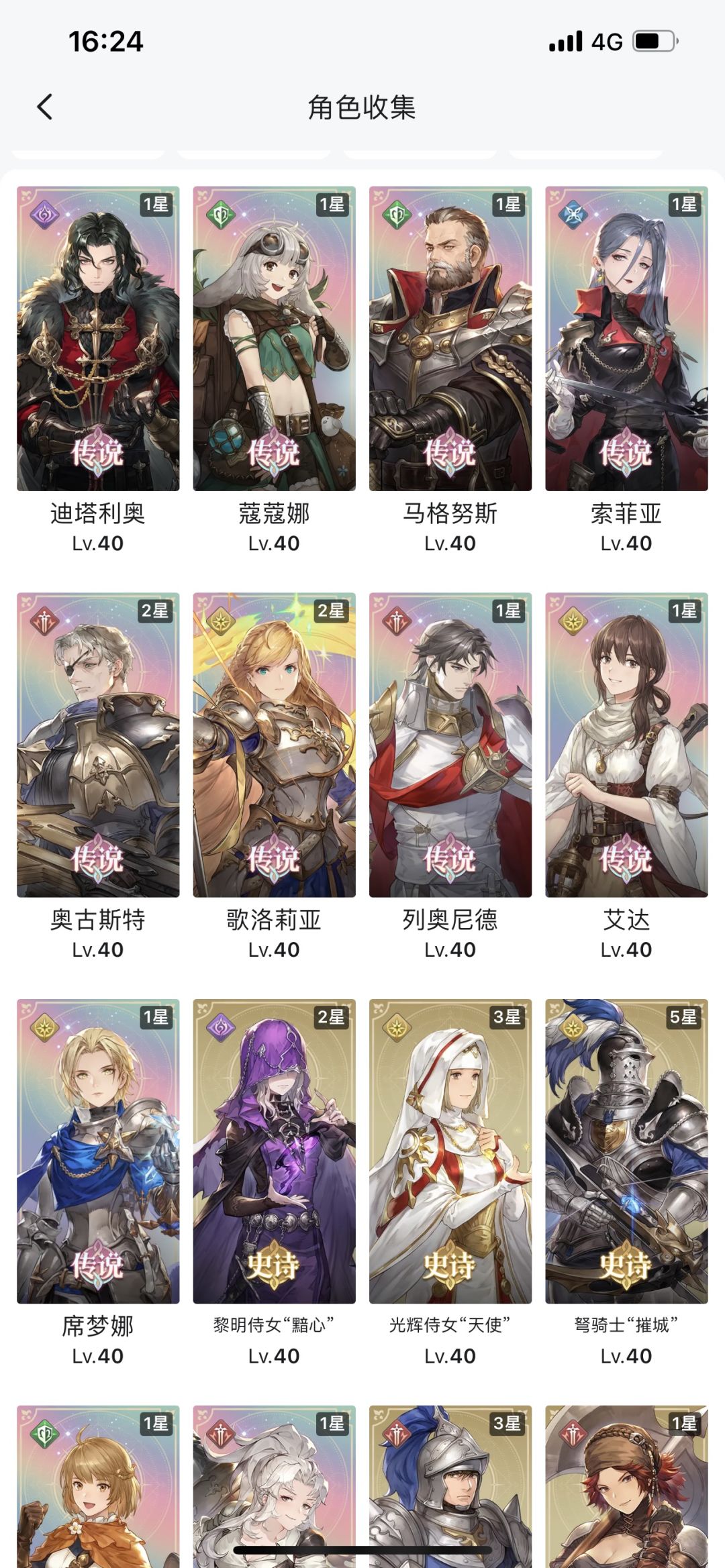 神兵3 55级扫荡 2