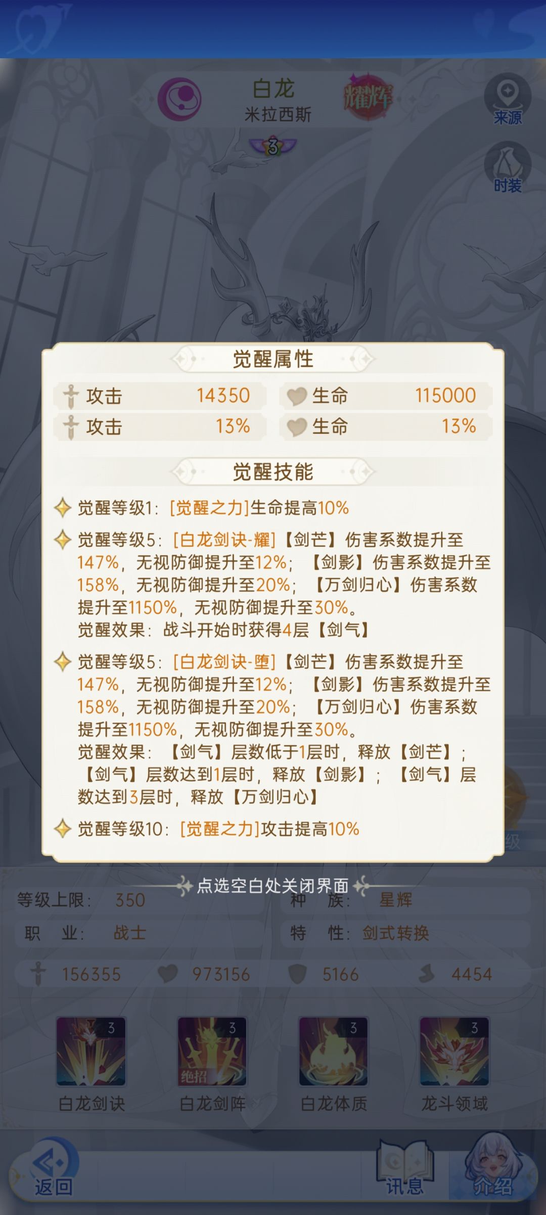 大佬们问问,为什么同一个技能有两种描述. 1