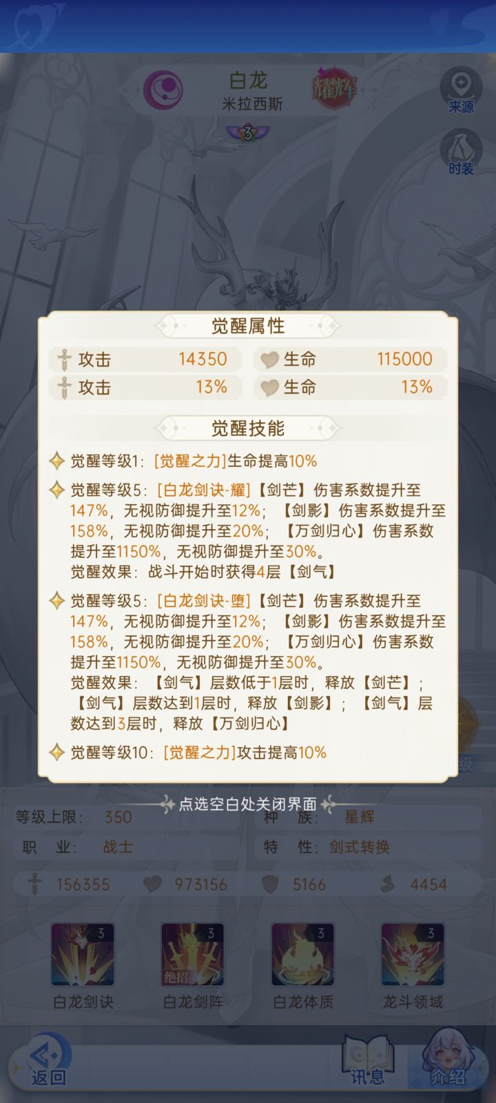 大佬们问问,为什么同一个技能有两种描述.截图