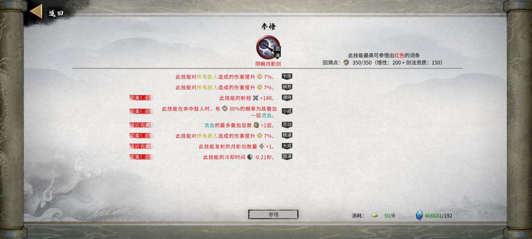 第一次玩水剑流 2