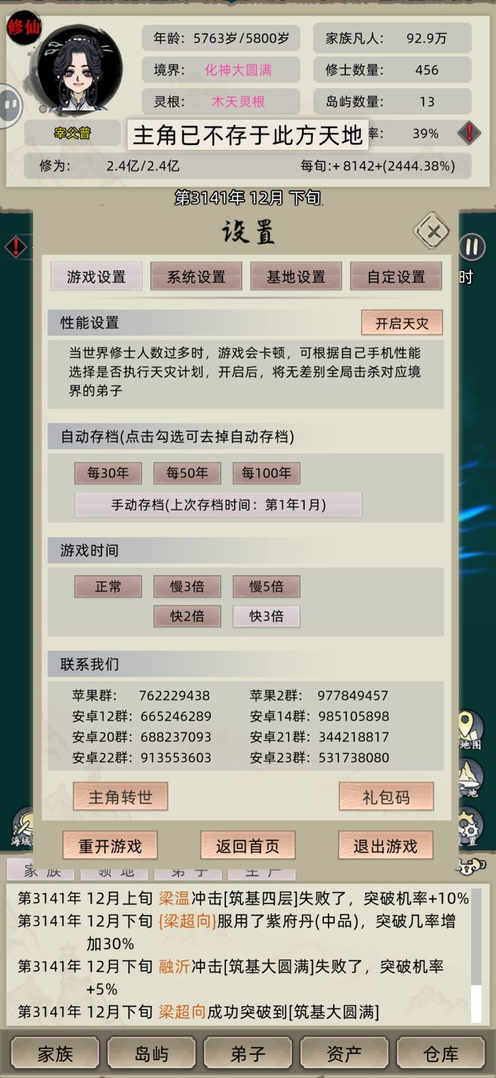 有点无语了 主角没了 本来想弄来弄天赋的截图