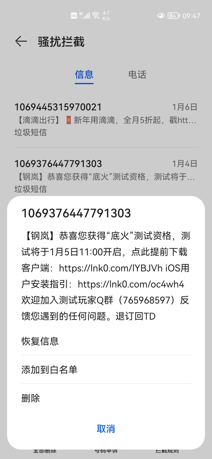 吐了今天才发现有资格 ,被拦截了截图