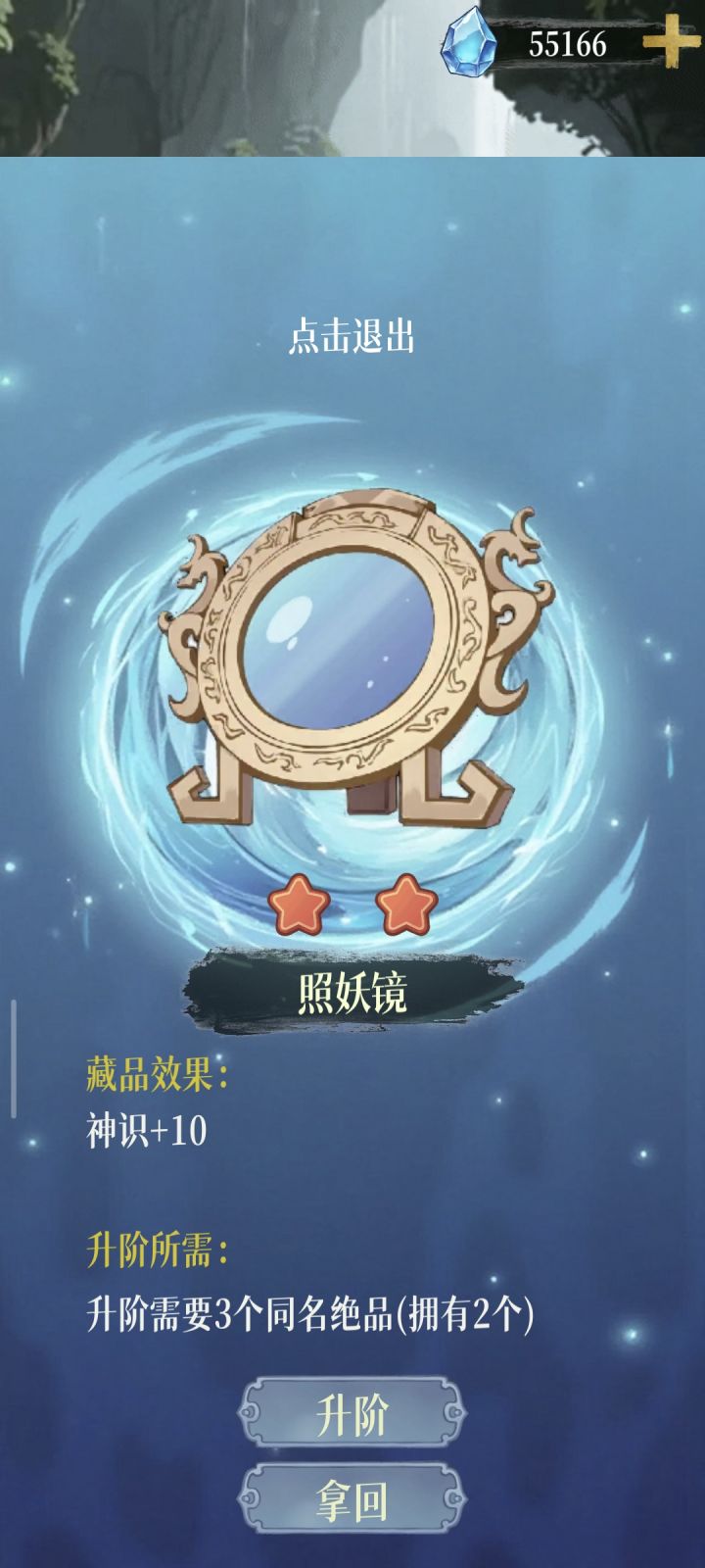 这游戏不是即时保存的?截图