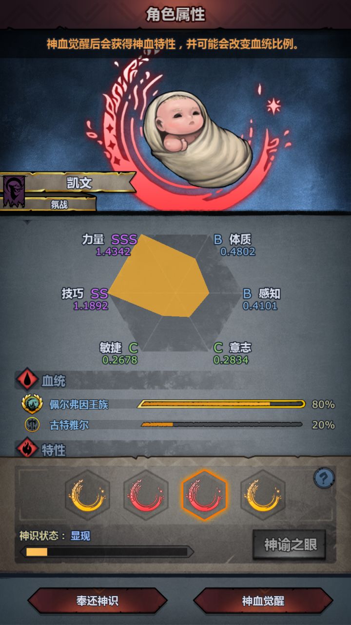 要不，拖鞋？那个异色也是圣痕。截图