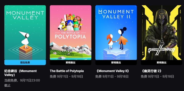 喜加一!Epic下周将送出《幽灵行者2》截图