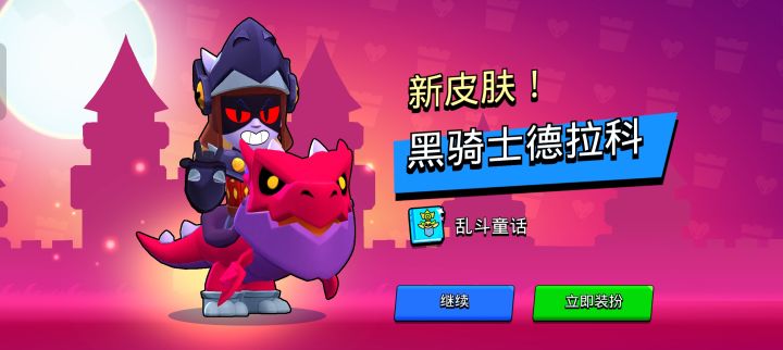 唯一一次出,就给我个价值29宝石的皮肤?截图