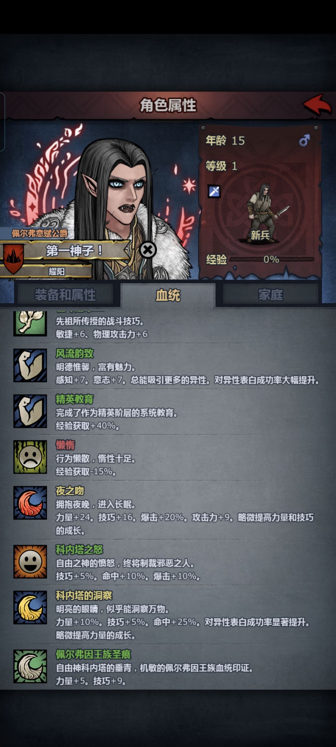 学的乱七八糟 2