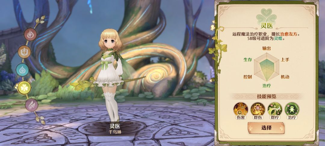 玩那个职业好 2