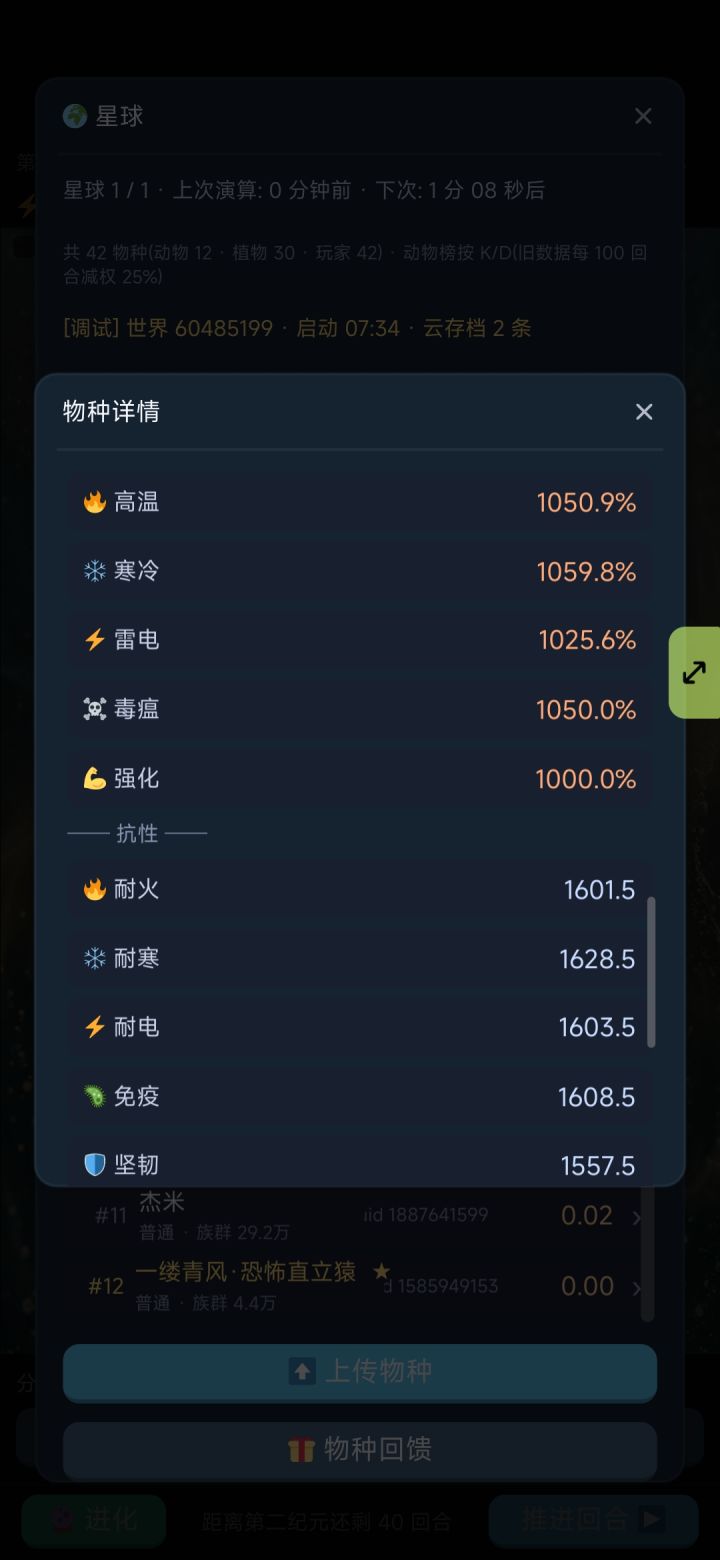 恐怖直立猿截图