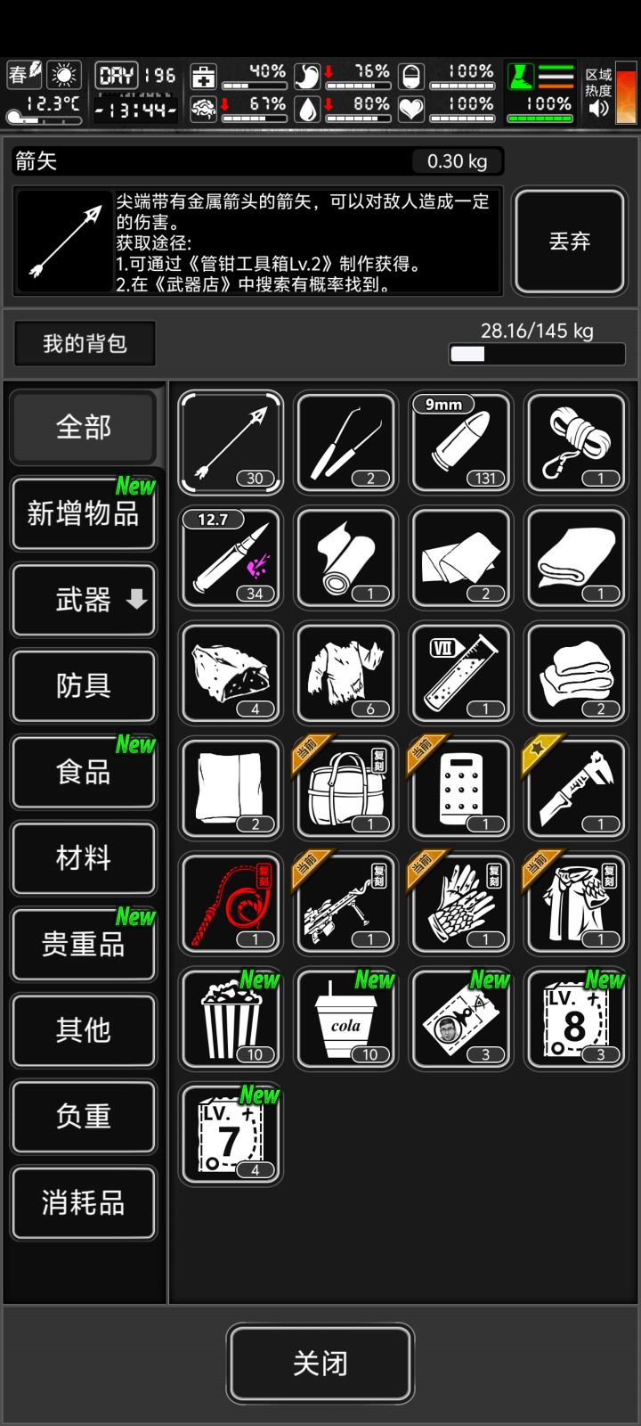 求大佬截图