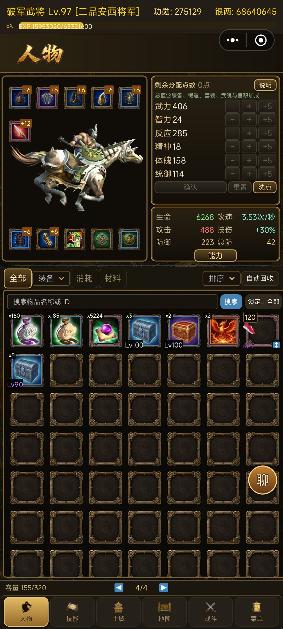 生命值随机减少 1
