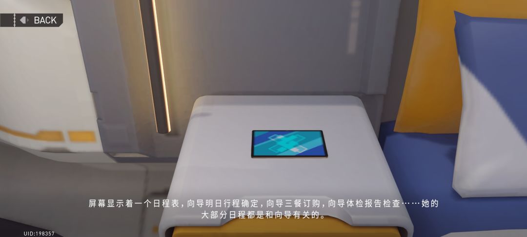 送点礼物给姐姐吧 2
