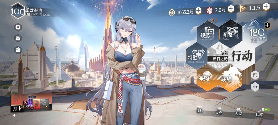 和新星老婆一直贴贴 2