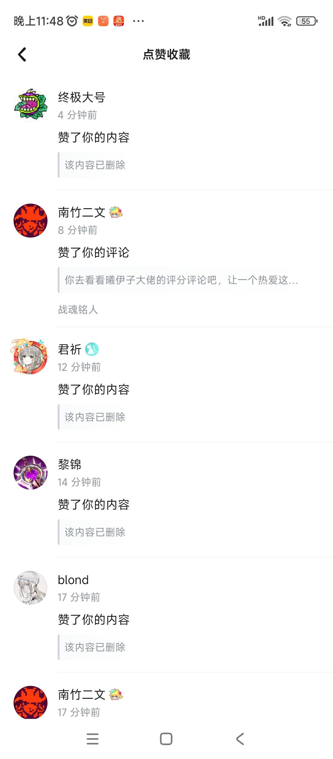 好好好,是我太傻~太过天真 2