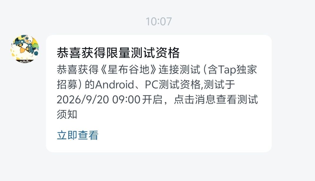我要玩一辈子星布谷地 1