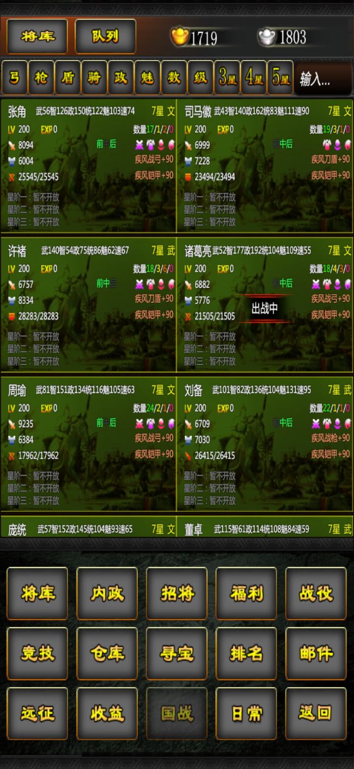 1月8问截图